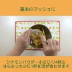 冷凍かぼちゃで作る簡単レシピ4選