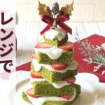 【糖質制限】レンジで作る！クリスマスツリーケーキのレシピ【ヘルシー】