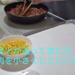 フライパンでペッパーランチ風丼