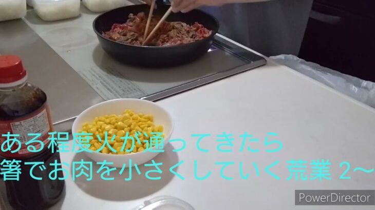 フライパンでペッパーランチ風丼