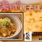 フライパン１つで！厚揚げ 鶏そぼろ餡  vol,92 【簡単だけど手抜きじゃない】たがやマン★cooking