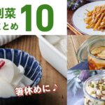 【大根副菜レシピ10選】漬物やサラダなど色々！皮を使ったアレンジレシピも♪｜macaroni（マカロニ）