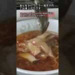 あんかけラーメン(正麺醤油でアレンジ)Instant shoyu ramen arrange recipe#shorts