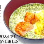 【プロが作るアレンジレシピ】明太子とのりクリームのお雑煮の作り方