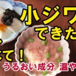 【栄養士レシピ】うるおい食材で美肌豆腐レシピ【アンチエイジング】【糖質オフ】【電子レンジ】