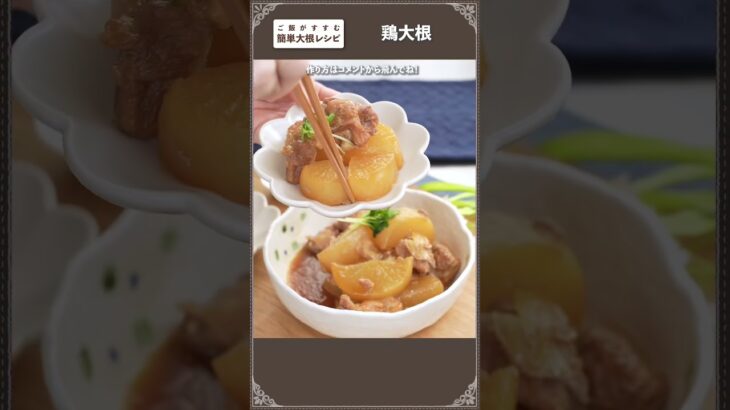 【大量消費】ご飯泥棒ー🤣簡単大根レシピ まとめ