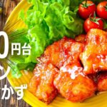 【食費を抑える節約レシピ】身近な食材で作れる♪作り置き10選