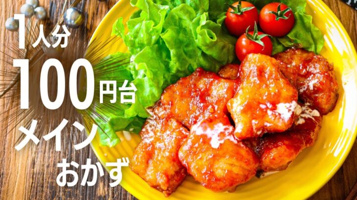 【食費を抑える節約レシピ】身近な食材で作れる♪作り置き10選