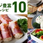 【おにぎりレシピ10選】アレンジ色々！食べ応え抜群！朝食にもピッタリ♪｜macaroni（マカロニ）