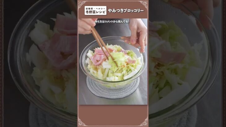 【大量消費】冬野菜たっぷり堪能レシピ🥹✨ 3選