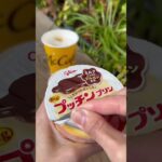 マクドの新作キャラメルラテのアレンジレシピはこれ #shorts #マクドナルド #マック