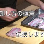 [寿司屋の仕事]包丁を使わないイワシの卸し方　手開きの極意