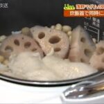 230314 【生活】時短クッキング・炊飯器１つで簡単３品（＆デザート）