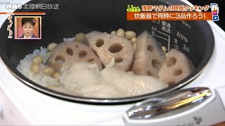 230314 【生活】時短クッキング・炊飯器１つで簡単３品（＆デザート）