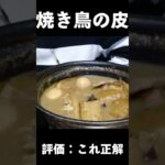 【アレンジレシピ】好物だけのおでん作ってみた #shorts