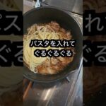 【時短料理】包丁いらずのガリ豚おろしそパスタ #ライフハック #パスタ #タイパ #shorts