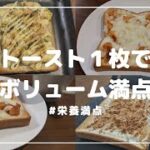 ボリューム満点/栄養満点/トーストアレンジ/簡単レシピ/食パン/ホットサンド/🥪/🍞