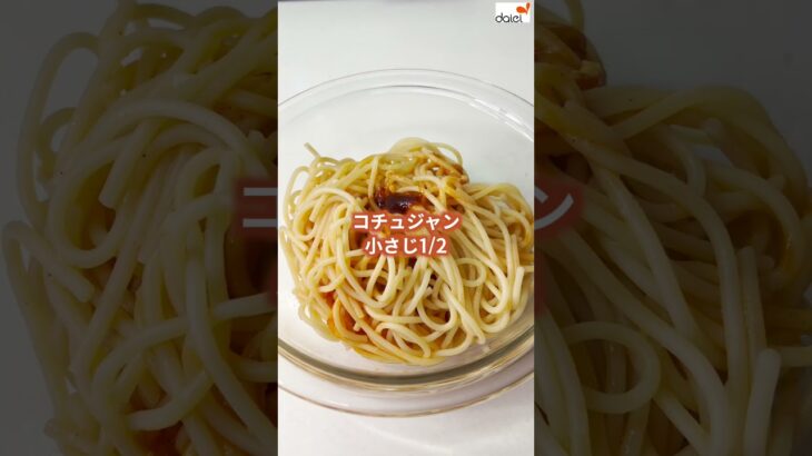 ダイエーの社員が推す✨かんたんレシピ　ロゼパスタ