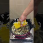 フライパン1つでできちゃうきのこツナパスタ！