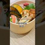 フライパン1つで簡単時短弁当❕#shorts#お弁当のおかず