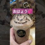 💕GODIVA美味しいねー#GODIVA#料理研究会 ＃料理教室#アレンジレシピ