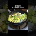 あまりに旨すぎてほぼ飲み物です。フライパン一つで速攻作る【超速キャベツ丼】#shorts