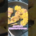 【フライパンひとつだけ】超時短チキン南蛮 #shorts