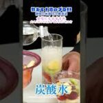 日本酒 飲み方 アレンジ　#サングリア #日本酒 #飲み方 #レシピ #作り方