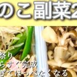 【料理】超簡単！切って焼くだけフライパン1つ！節約料理！