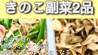 【料理】超簡単！切って焼くだけフライパン1つ！節約料理！