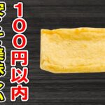 厚揚げレシピまとめ3選！箸が止まらない簡単絶品おかずの作り方/油揚げレシピ/簡単料理/作り置きおかず/お弁当おかず【あさごはんチャンネル】