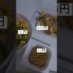 【 自炊4日目 】3品は食べたいけど、1品しか作れない。残りはスーパーで購入。時短料理オススメありますか?