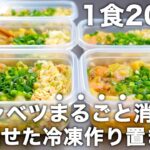 【低糖質＆低脂質】フライパン一つで作る【海鮮あんかけ炒飯】オートミール＆豆腐のヘルシーなお弁当を5日分作り置きして冷凍します。