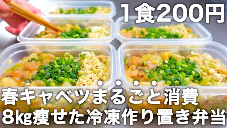 【低糖質＆低脂質】フライパン一つで作る【海鮮あんかけ炒飯】オートミール＆豆腐のヘルシーなお弁当を5日分作り置きして冷凍します。