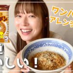 【３分クッキング】みんな大好きチキンラーメンで簡単アレンジレシピ🐥フライパン１つで完成😋