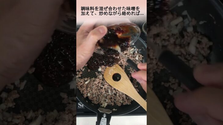 これさえ作り置きしておけばアレンジ無限大！！父娘庵の肉味噌大発見！無限のアレンジレシピで贅沢料理を楽しもう♪ #万能みそ #焼肉のタレ レ