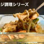 【電子レンジ調理シリーズ】鮭の味噌蒸し