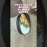 簡単一品弁当作り／包丁もまな板も使わないフライパンひとつでチキン南蛮弁当／鶏むね肉レシピ