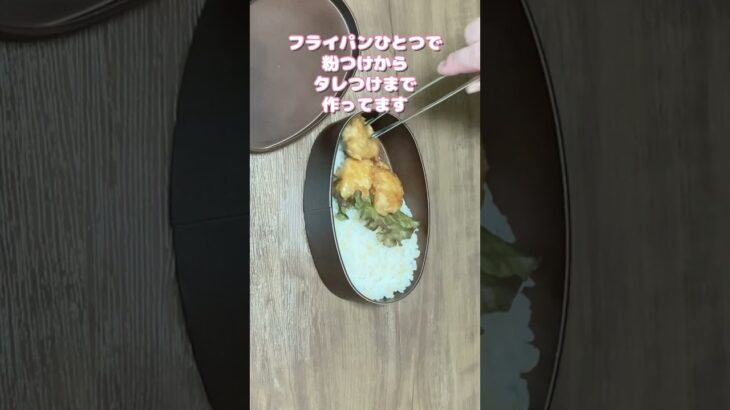 簡単一品弁当作り／包丁もまな板も使わないフライパンひとつでチキン南蛮弁当／鶏むね肉レシピ