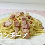 フライパン一つで簡単❗️だしペペロンチーノ#３1】