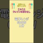 【じゃことクレソンのおひたし】材料3つ!電子レンジですぐできる!#節約レシピ#クレソン #shorts