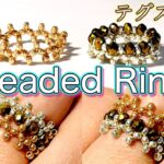 【Beaded Ring】簡単！重ね付けアレンジできるビーズリングの作り方/DIY
