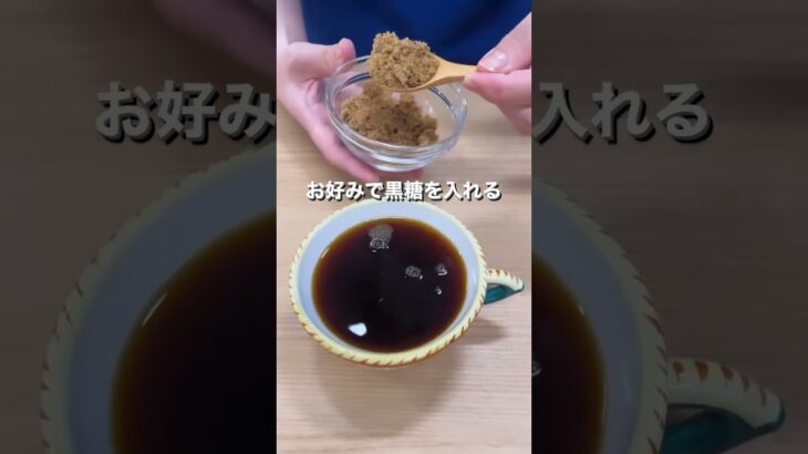 コロンビアで人気のコーヒーの飲み方 Tinto Canpecitoの作り方 #shorts