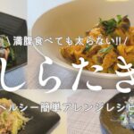 【ダイエット】満腹食べても太らない！罪悪感ゼロ麺　しらたきで超ヘルシー簡単アレンジレシピ４選