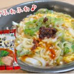 【濱家さんのインスタントラーメンアレンジ】卵ふわふわ葱たっぷりのあんかけラーメン！家事ヤロウメンバーも絶賛♪