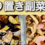 【料理】フライパン1つ！味付けも超簡単！なのに栄養価高くて美味しすぎる