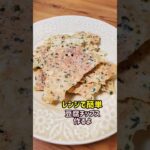 【レンジで簡単】豆腐チップス作るよ#cooking#recipe#shorts