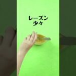 【#short】蒸しパンミックス アレンジ にんじん レーズン