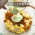 【しいの食品 簡単アレンジレシピ】スタミナ漬のタルタルソース#shorts