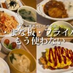 【ラクしたい】包丁もフライパンも使わない超簡単なズボラ料理生活